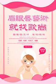 眉眼唇