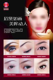  美睫美瞳