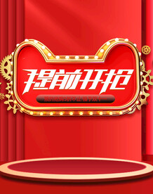 双十一