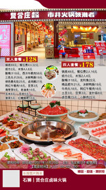 火锅