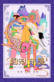 国朝插画