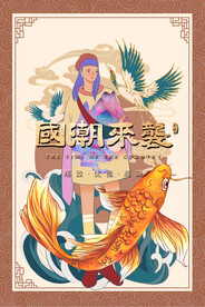 国朝插画