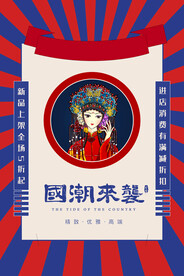 国朝插画