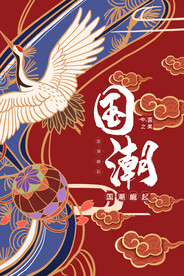 国朝插画