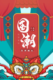国朝插画