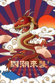 国朝插画