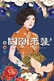 国朝插画