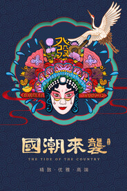 国朝插画