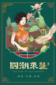 国朝插画