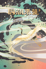 国朝插画