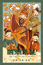 国朝插画
