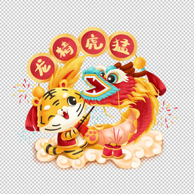 龙精虎猛