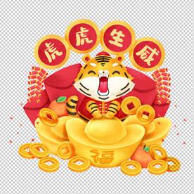 虎虎生威