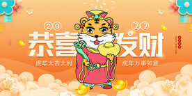 2022虎年大吉新年新春海报展
