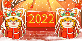 2022虎年大吉新年新春海报展