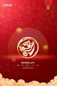 年大吉红金色简约海报