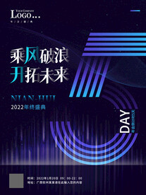 倒计时海报