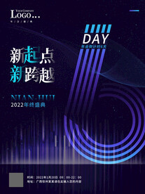 倒计时海报