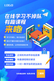 蓝色创意海报
