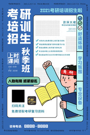 蓝色简约海报
