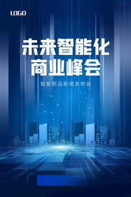 科技海报