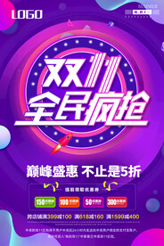 双十一
