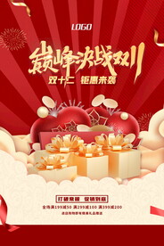 双十一