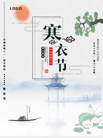 祭祖海报