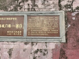 平海古城