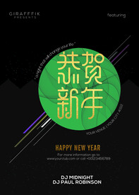 贺新年海报
