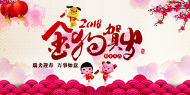 过新年海报