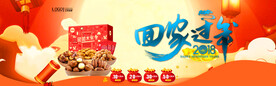 回家过年海报