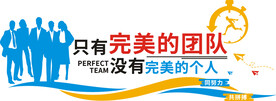 团队企业文化标语文化墙