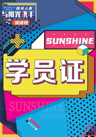 学员证