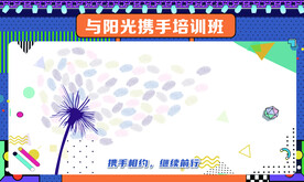 培训班 