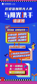 阳光展架