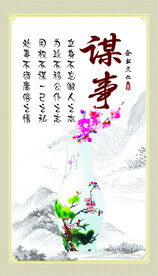 企业文化标语展板设计