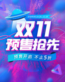 双十一