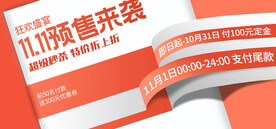 双十一