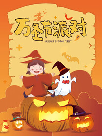 卡通可爱万圣节节日海报