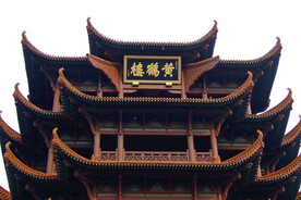 黄鹤楼