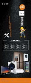 快速维修