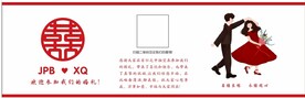 结婚 瓶装水 标签 