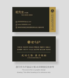 黑色烫金烫银名片