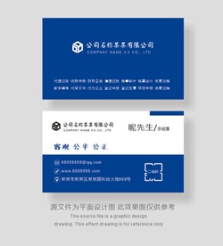 简约蓝色名片