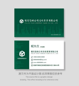 绿色建筑业简约名片