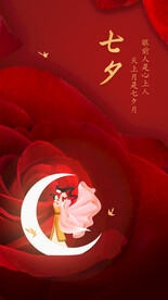 七夕海报 七夕广告 节日海报 