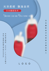 层次产品海报