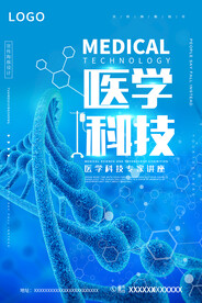 科技