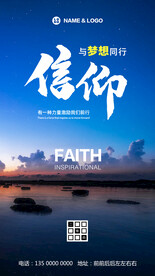 正能量励志海报